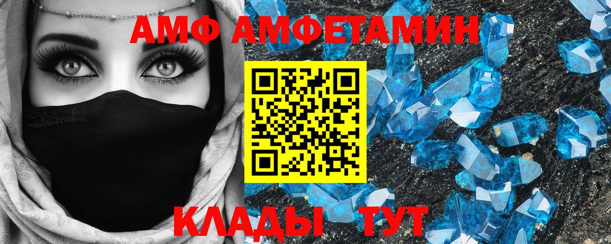 АМФЕТАМИН VHQ Дивногорск