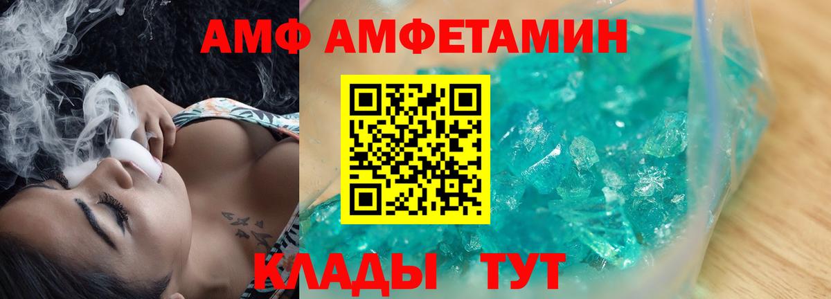 Дивногорск  Amphetamine  Вход с VPN  Амфетамин Premium 