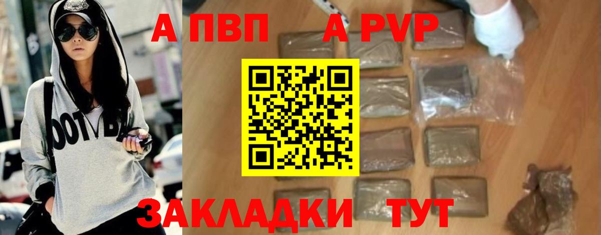 Alfa_PVP Соль Дивногорск