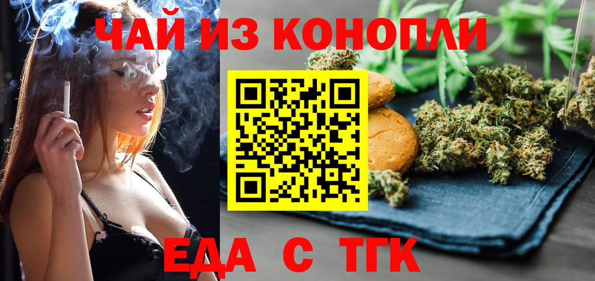 Cannafood конопля  Вход с VPN  Дивногорск 