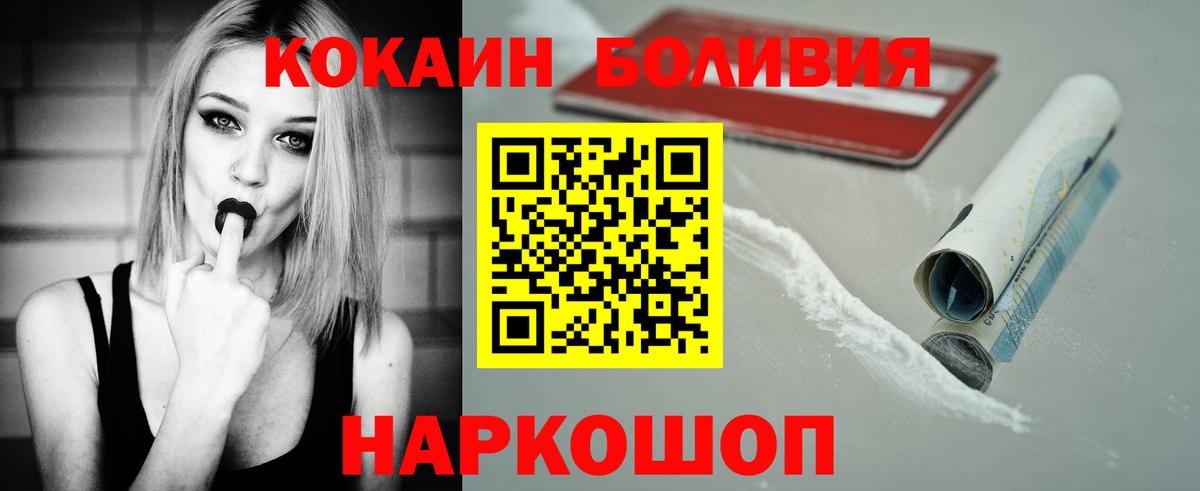 Дивногорск  COCAIN 98%  где найти наркотики  КОКАИН Fish Scale  Вход с VPN 