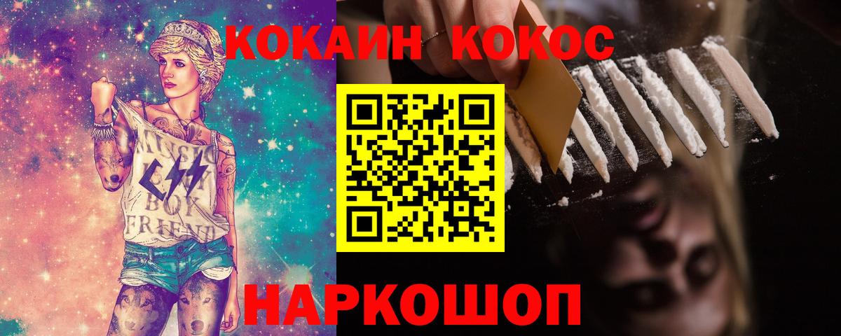 COCAIN Эквадор Дивногорск