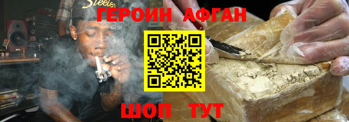 ГЕРОИН Heroin  Вход с VPN  Героин  Дивногорск 