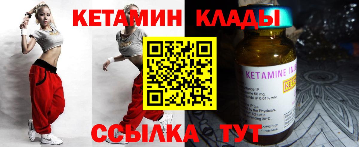 КЕТАМИН ketamine Дивногорск