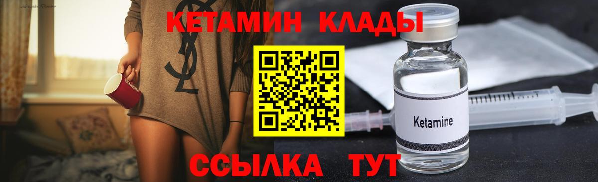 КЕТАМИН VHQ  Вход с VPN  ссылка на мегу зеркало  Дивногорск 
