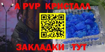альфа пвп Малгобек