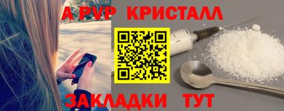 альфа пвп Малгобек