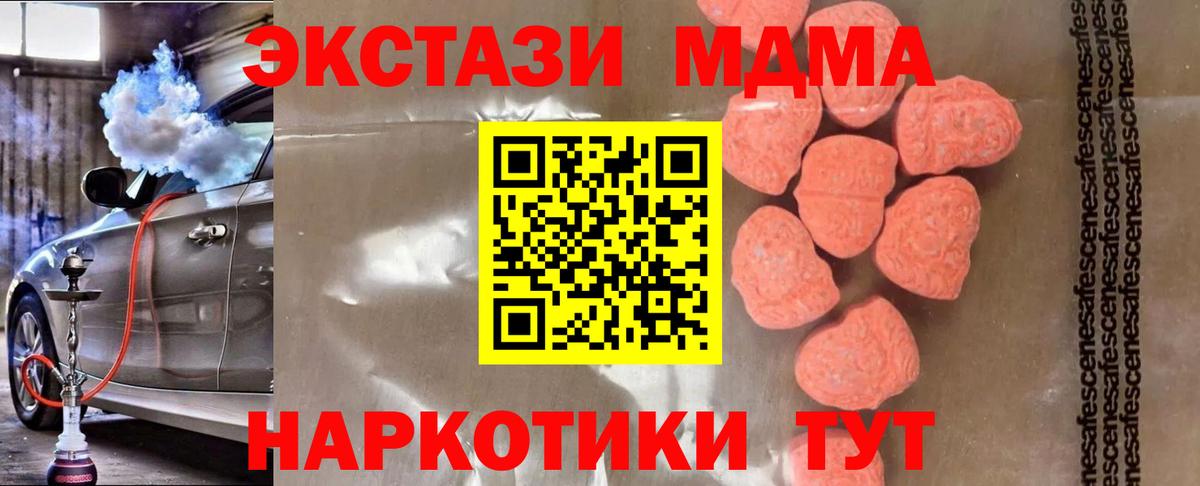 МДМА молли  Вход с VPN  MDMA crystal  Дивногорск 