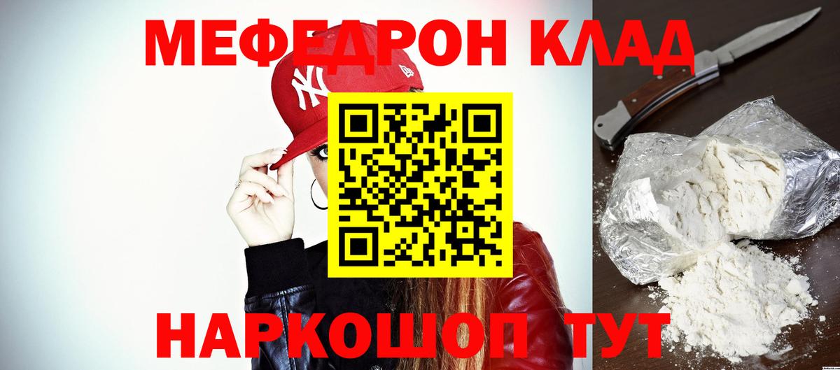 Мефедрон мука Дивногорск