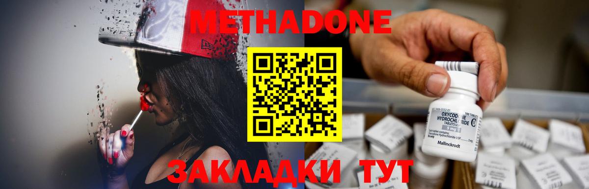 Дивногорск  кракен маркетплейс  Вход с VPN  Метадон methadone 
