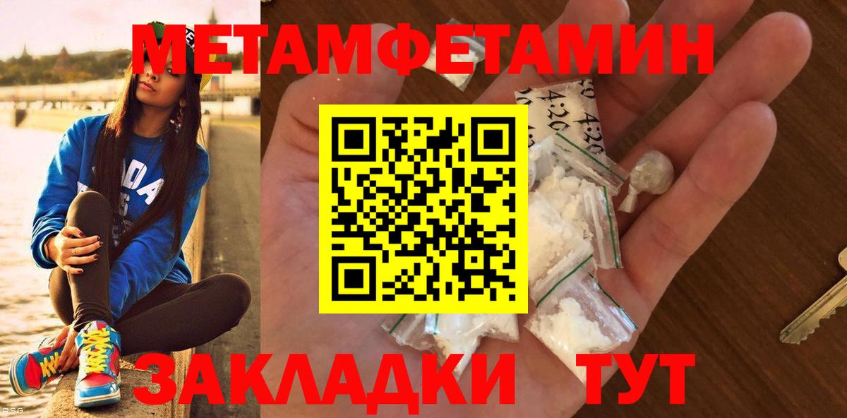 Дивногорск  Первитин кристалл  Вход с VPN  Первитин кристалл 