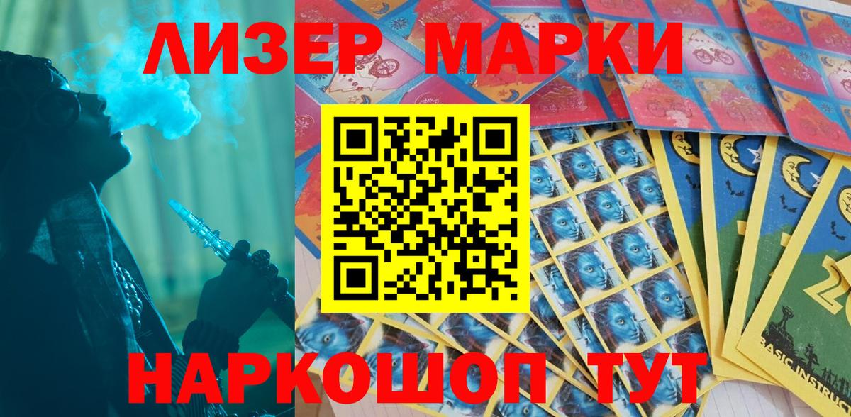 Наркотические марки 1,5мг  Наркотические марки 1,5мг  Дивногорск  Вход с VPN 