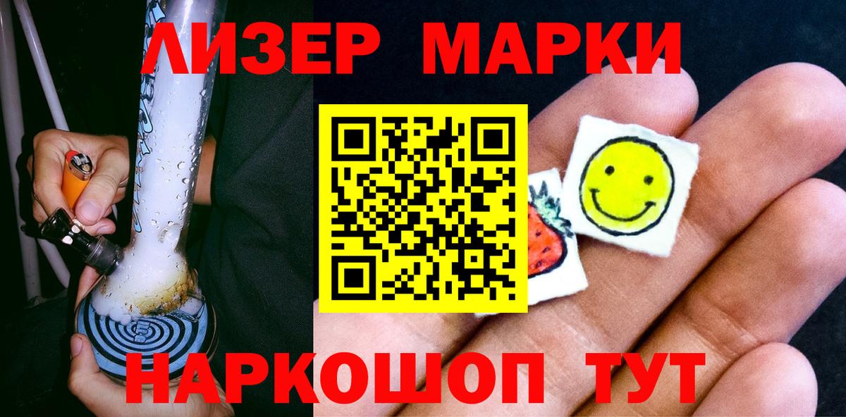 Марки N-bome 1500мкг Дивногорск