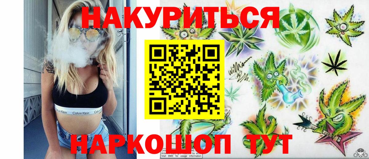 Конопля THC 21%  Шишки марихуана SATIVA & INDICA  Вход с VPN  Дивногорск 